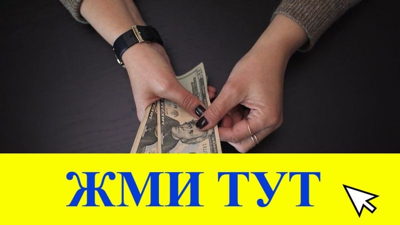 Купить наркотики в Томске